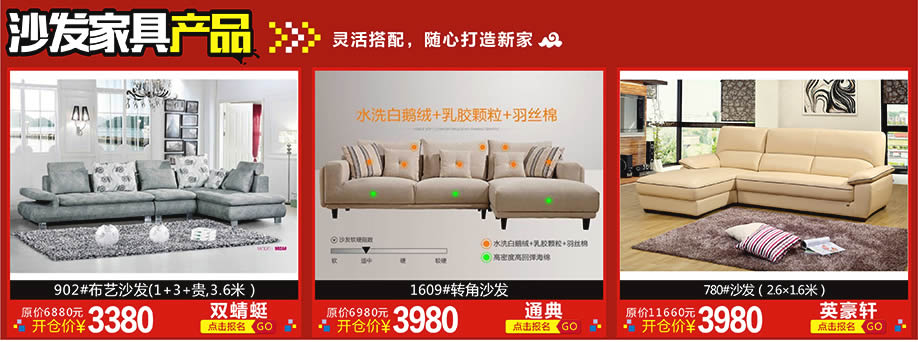 1. 双蜻蜓,通典,英豪轩,红树湾博览中心,广州家具卖场,家具网上商城